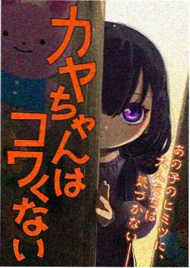 夏日回声 动画